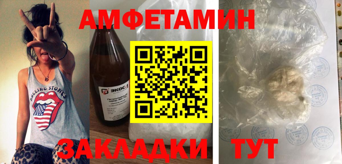 Кубинка  Amphetamine Розовый  Amphetamine  Вход с VPN  Amphetamine 