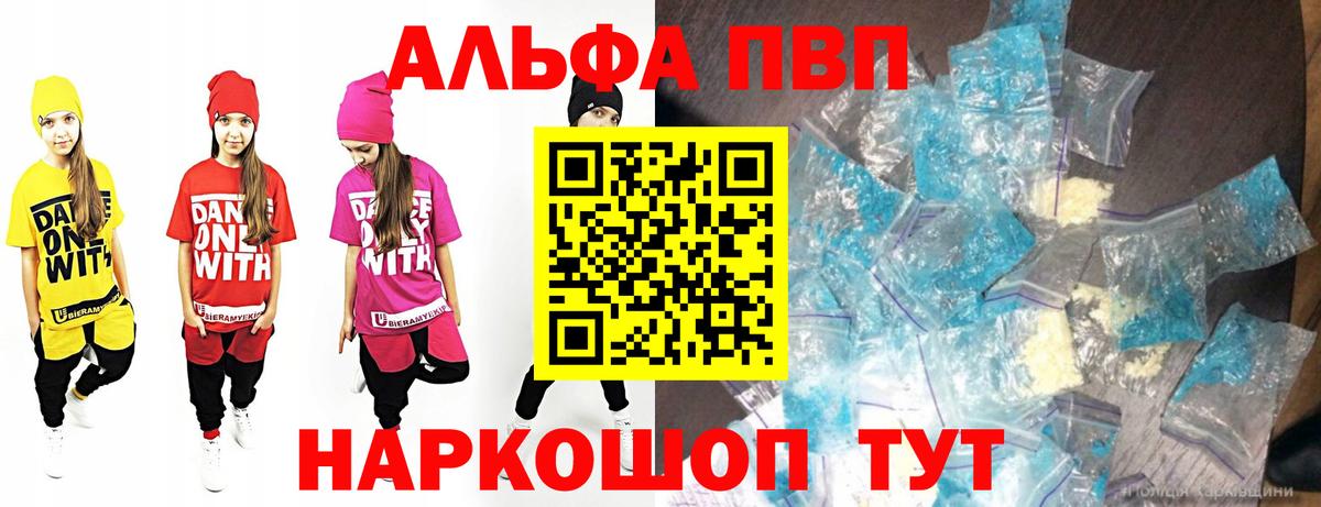 Кубинка  Alpha PVP кристаллы  А ПВП Crystall  Alpha PVP СК КРИС  APVP  Вход с VPN 