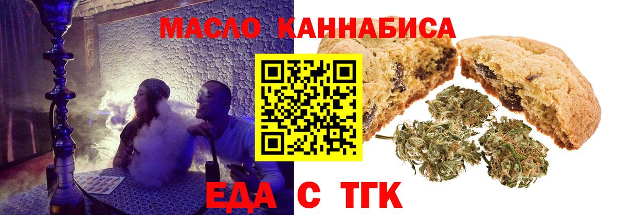 Cannafood конопля  Вход с VPN  Кубинка 