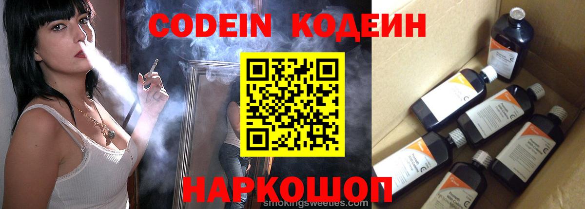 Кодеиновый сироп Lean напиток Lean (лин) Кубинка
