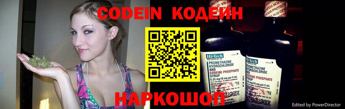 Кодеиновый сироп Lean Purple Drank  Кодеиновый сироп Lean Purple Drank  Кубинка  Вход с VPN 