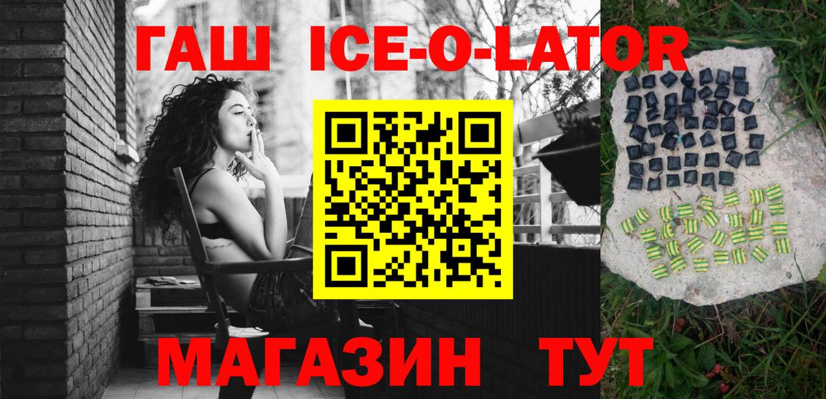 где можно купить   Вход с VPN  Гашиш  Кубинка  ГАШИШ ice o lator 