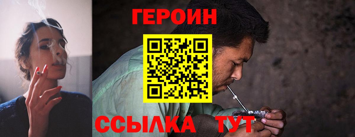 Героин Афган Кубинка