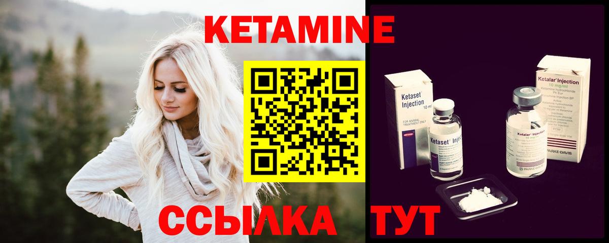 КЕТАМИН ketamine  Вход с VPN  Кубинка 