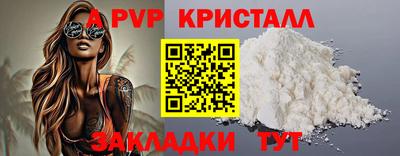 прущие крисы Канаш