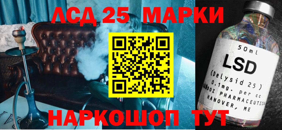 ЛСД экстази кислота  Вход с VPN  Кубинка  kraken зеркало  LSD-25 экстази ecstasy 