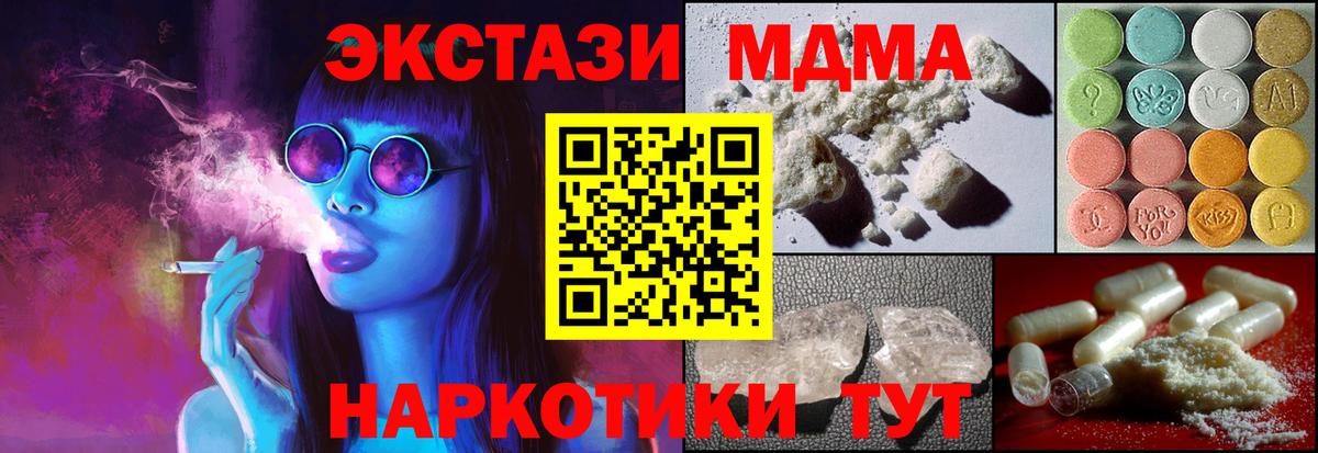 MDMA Molly  Вход с VPN  Кубинка  МДМА VHQ 