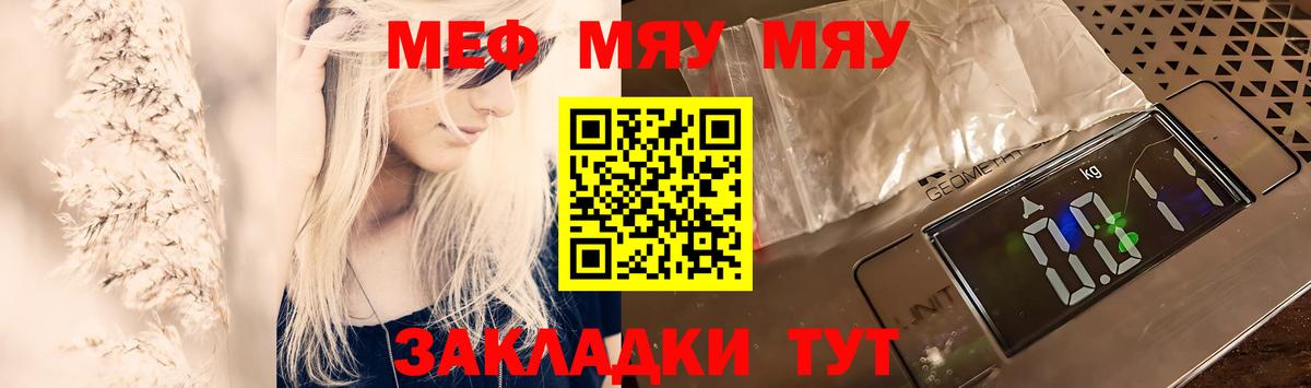 Мефедрон кристаллы  Мефедрон мука  Вход с VPN  Меф  Кубинка 