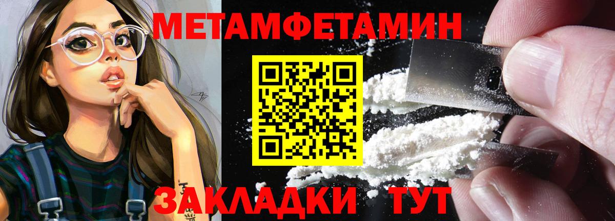 Метамфетамин  Вход с VPN  Кубинка  Первитин винт 