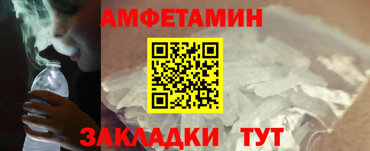 МЕТАМФЕТАМИН винт Кубинка