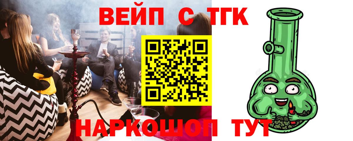 Дистиллят ТГК вейп Кубинка