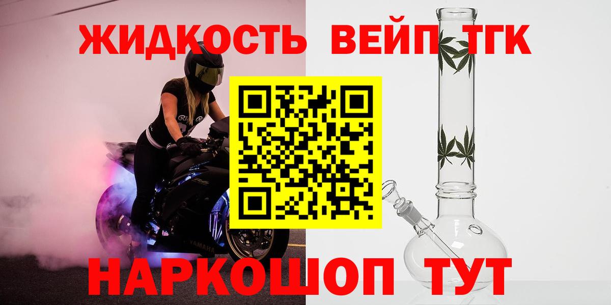 Кубинка  Дистиллят ТГК вейп с тгк  Вход с VPN 