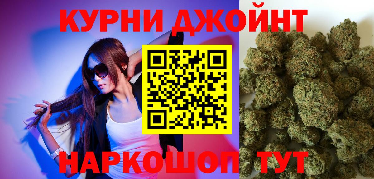 МАРИХУАНА VHQ  Бошки Шишки план  Вход с VPN  Шишки марихуана White Widow  Кубинка 
